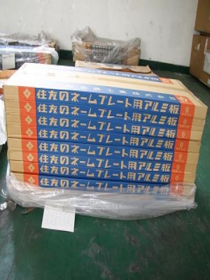 日本住友鏡面鋁LB/氧化件/車(chē)標(biāo)/銘板/手機(jī)殼專(zhuān)用料