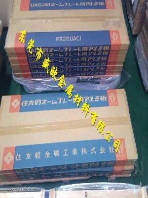 日本住友LF雙鏡面鋁/機械光頭/UV反光/高檔標牌銘板專用料